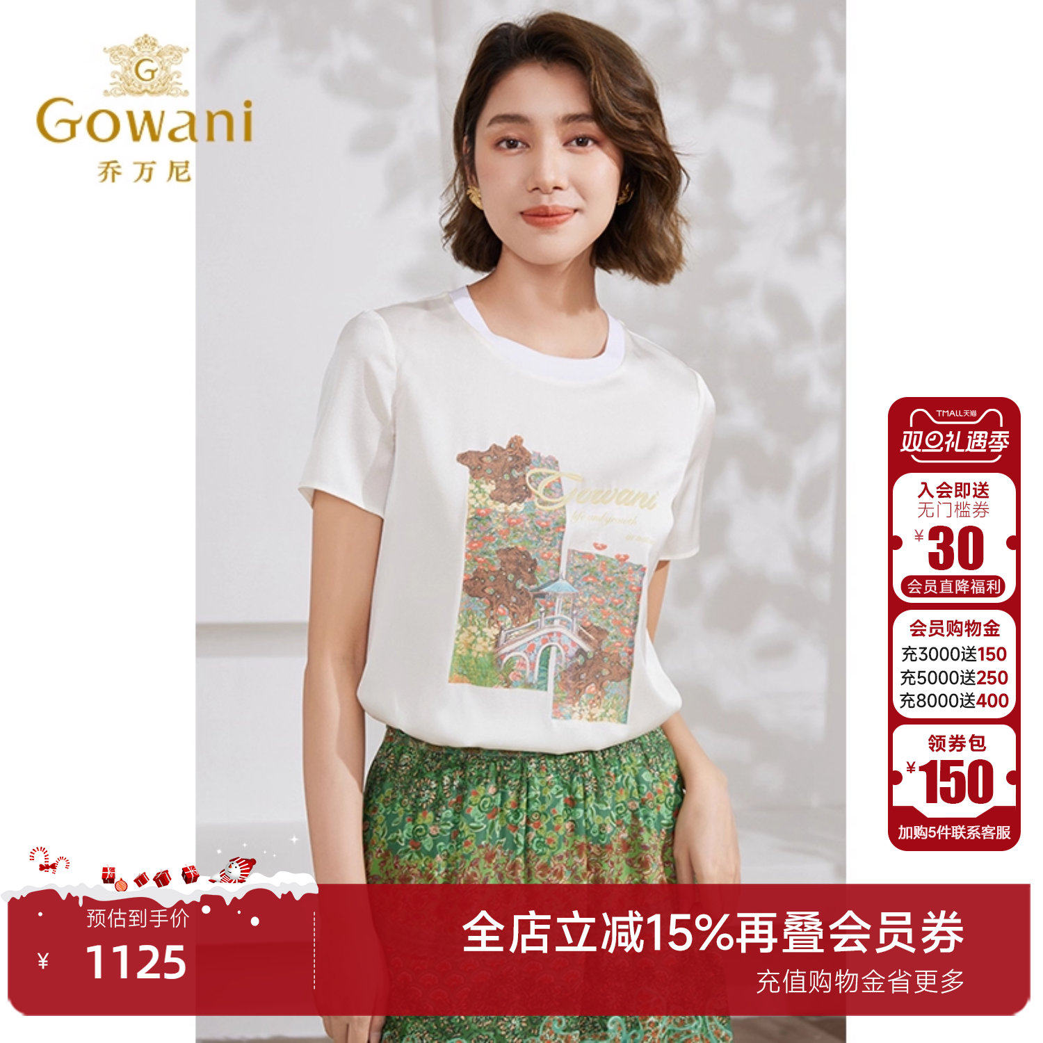 潮流精品，品质保证