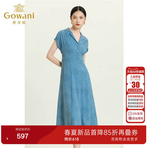 乔万尼商场夏季桑蚕丝连衣裙女雾