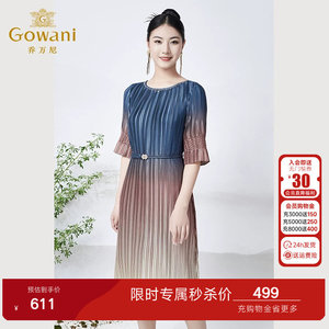 乔万尼2026年新品连衣裙渐变设计感收腰显瘦气质中长款ET2E269