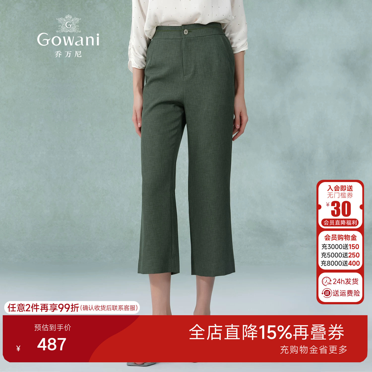 乔万尼新品通勤风高腰阔腿裤女薄款显瘦九分裤绿色直筒裤EI2F743