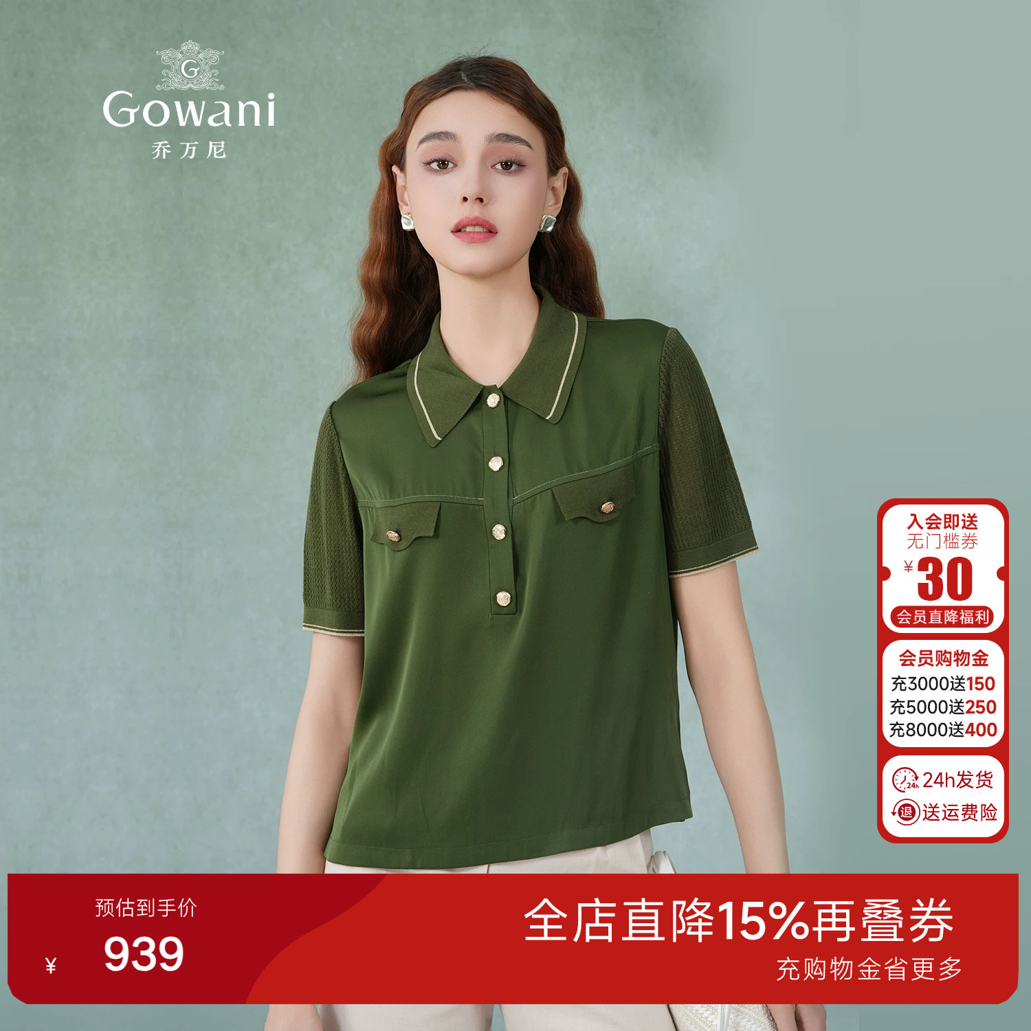 乔万尼商场同款2026夏新款衬衫女短袖上衣翻领绿色衬衣ET2C321