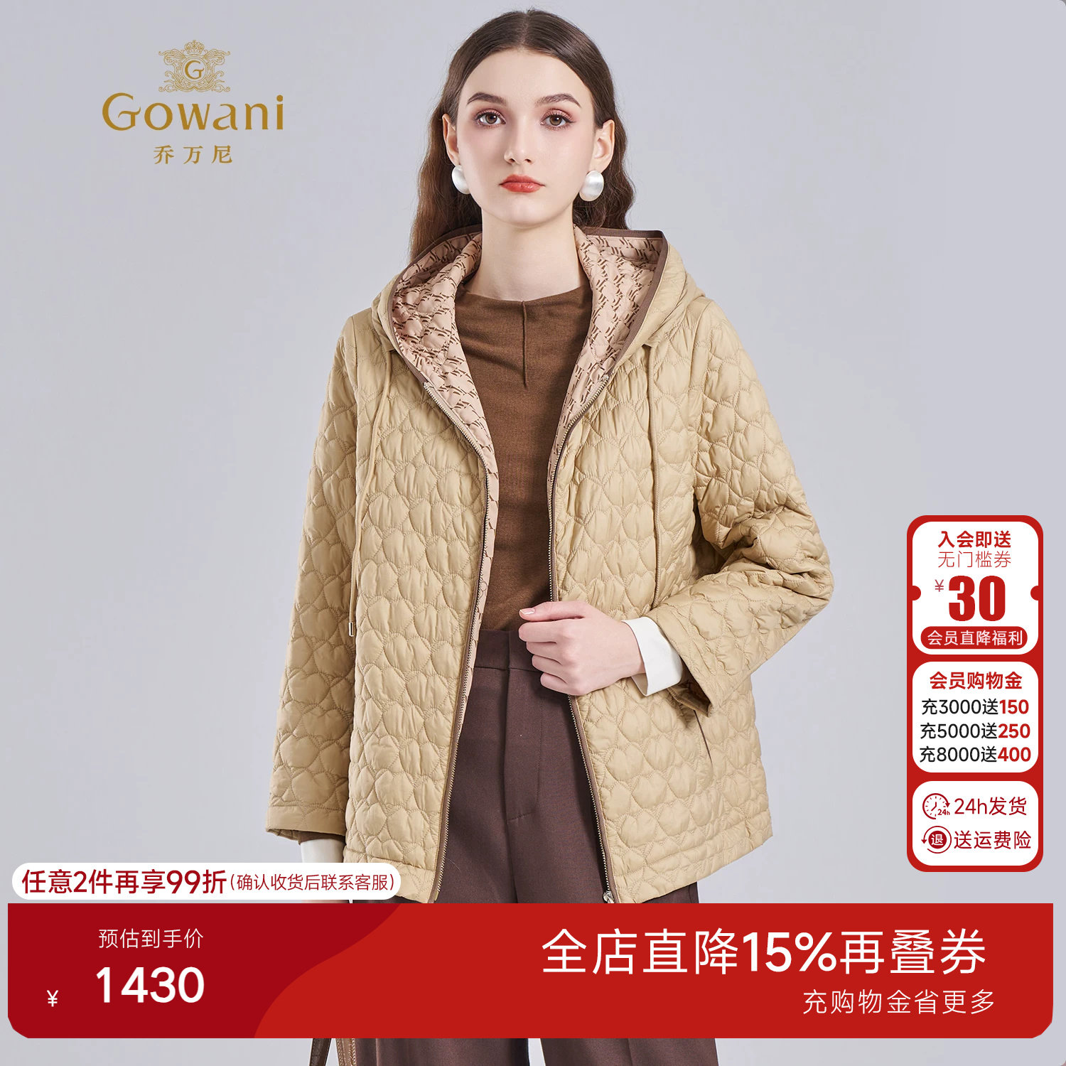 乔万尼百搭极简风减龄连帽新雪丽棉服菱格纹保暖棉衣外套ED4K749