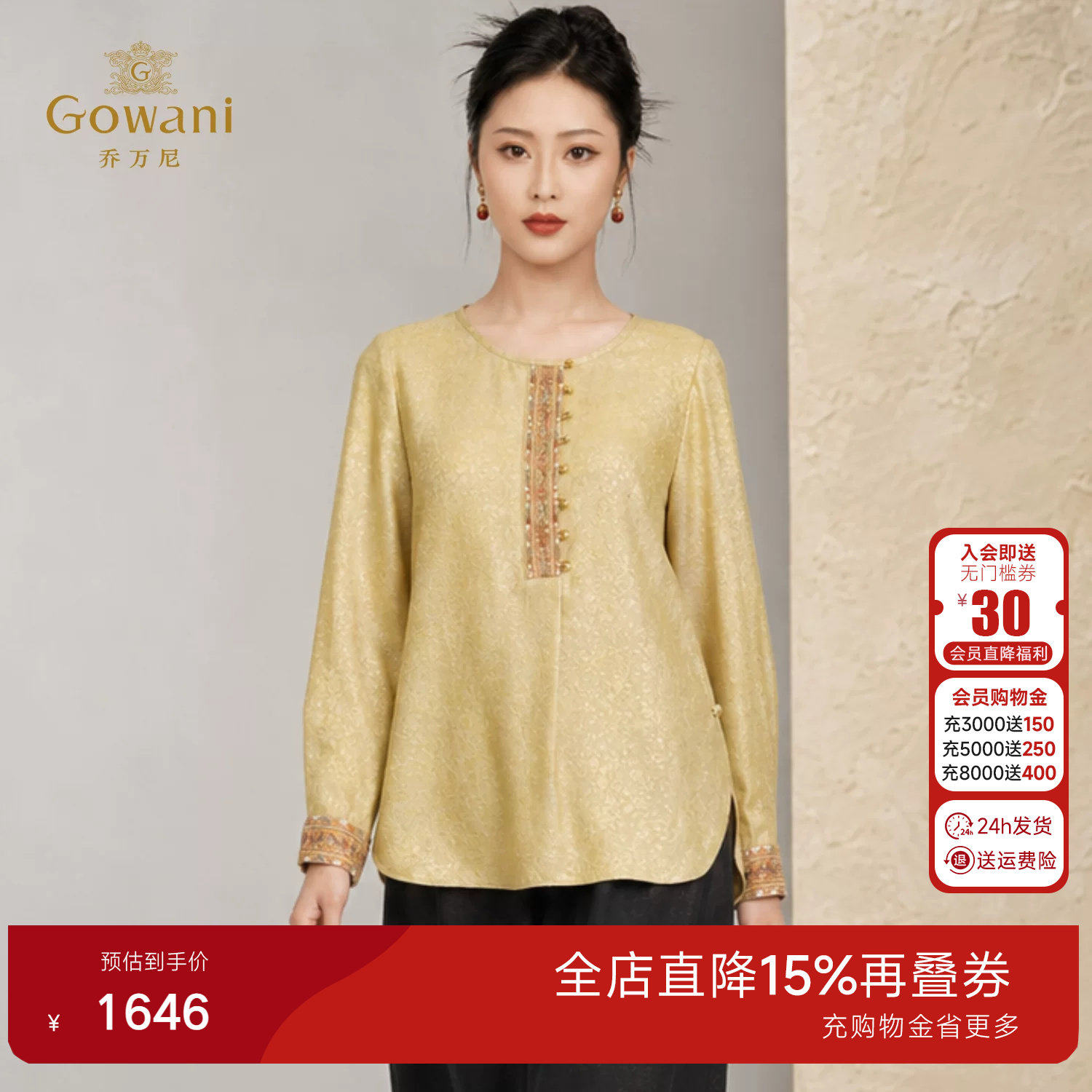乔万尼真丝提花中式复古长袖上衣2026夏季新品桑蚕丝衬衫EK2C149