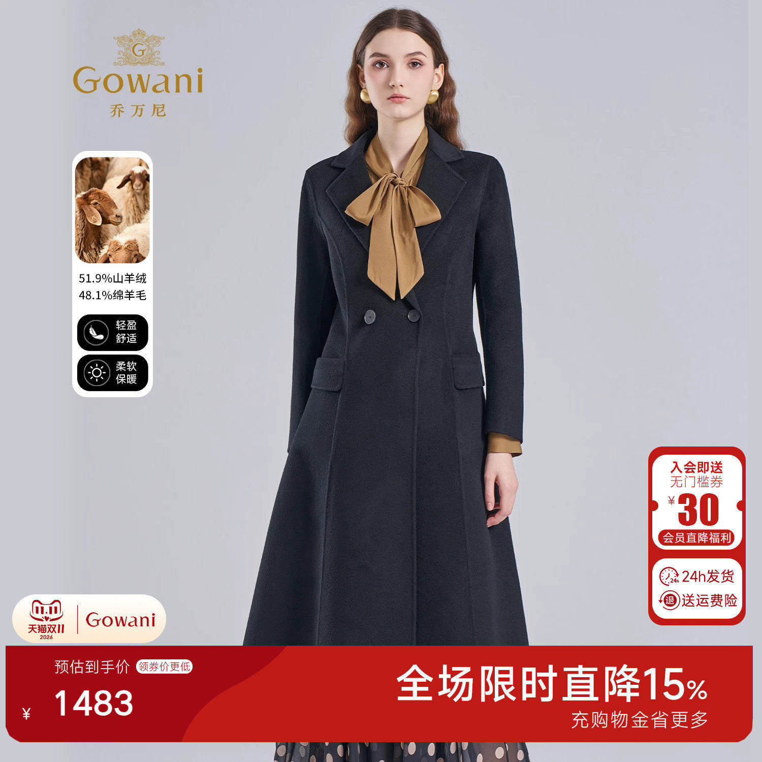 乔万尼2026冬羊毛长款大衣女高级感气质保暖毛呢外套ES4A472
