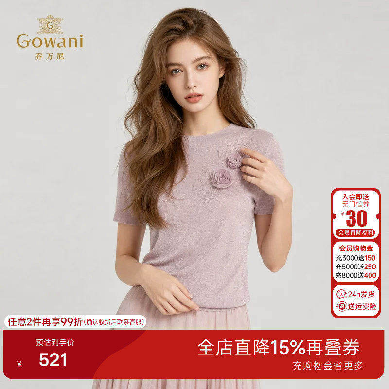 乔万尼立体花朵针织衫女2026夏温柔气质圆领短袖上衣EK2M263
