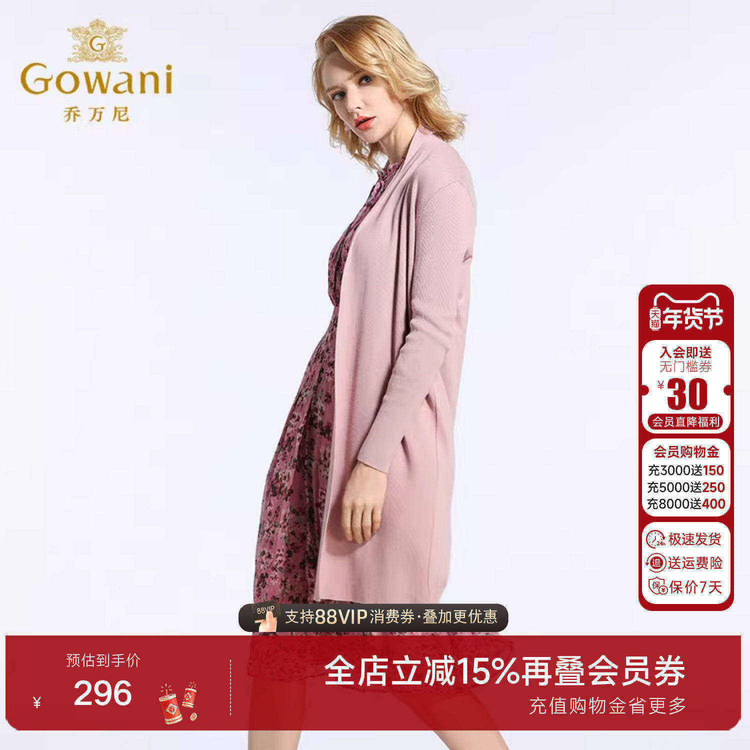 乔万尼商场秋装新款毛衣简约宽松直筒针织开衫外套女长袖中长款韩,女装/女士精品,毛针织衫,淘宝优惠券,粉丝福利购,淘宝优惠卷