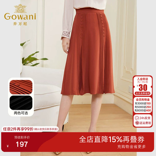 小A廓形，开衩的设计，提高腿长比列