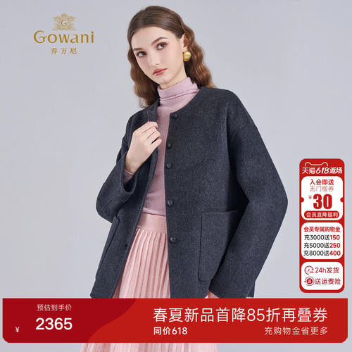 乔万尼商场同款老钱风短款毛呢外套女优雅气质绵羊毛大衣ED4B745