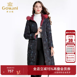 乔万尼商场冬季新款时尚两面穿大码修身保暖鸭绒羽绒服女长款韩版