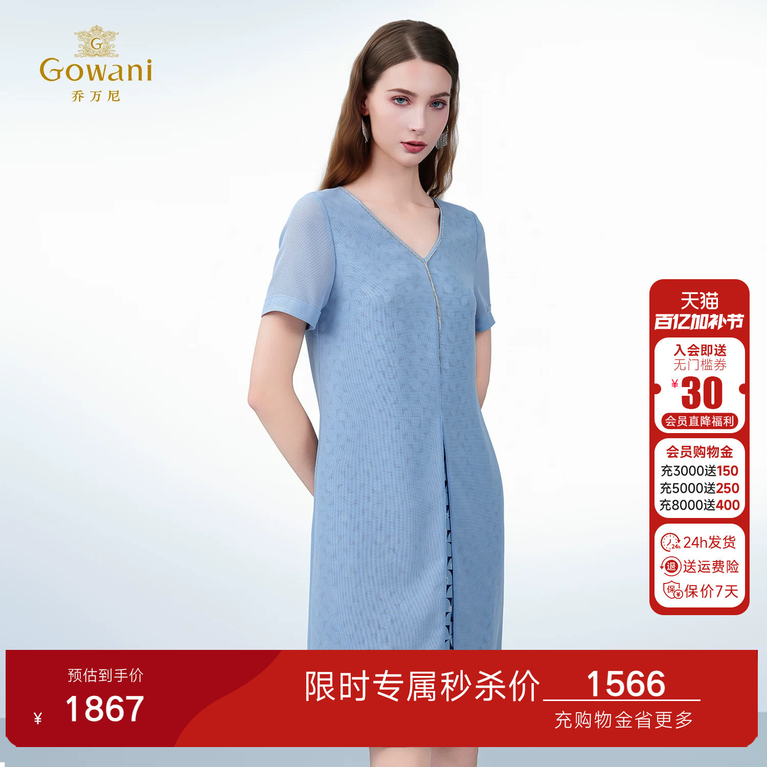 乔万尼2026夏新款商场同款气质显瘦连衣裙拼接假两件长裙ED2E429