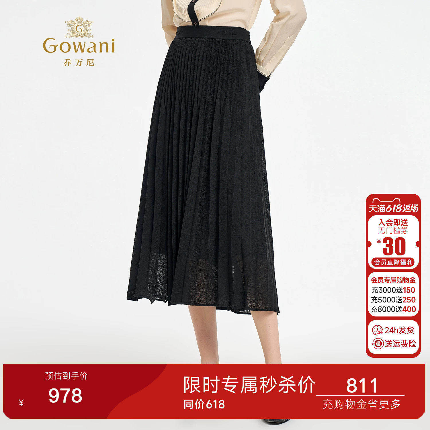 乔万尼镂空百褶半身裙女中长款重工设计感小香风黑色提花ED3D302