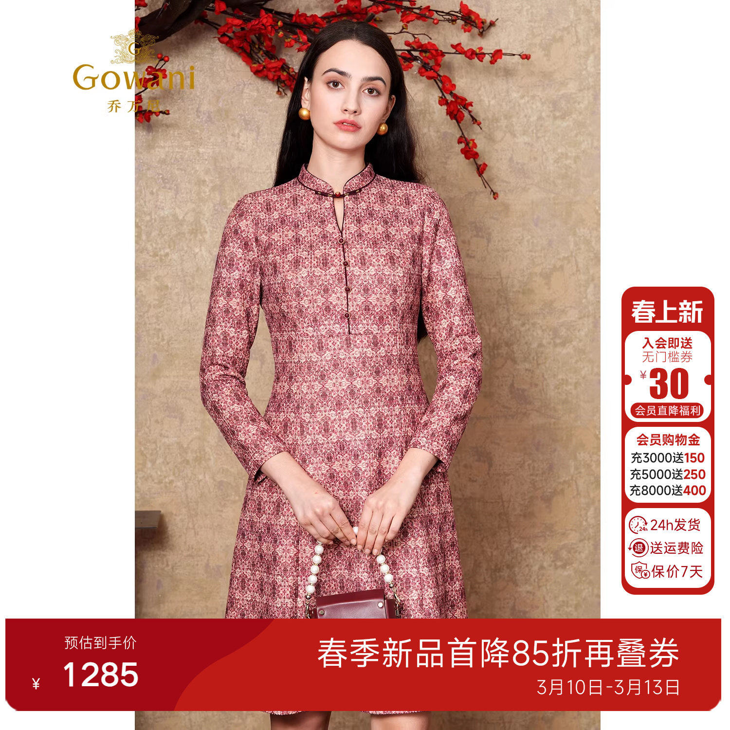 【2026春款新品】乔万尼高级精致感复古宫廷风长袖连衣裙EM4E516