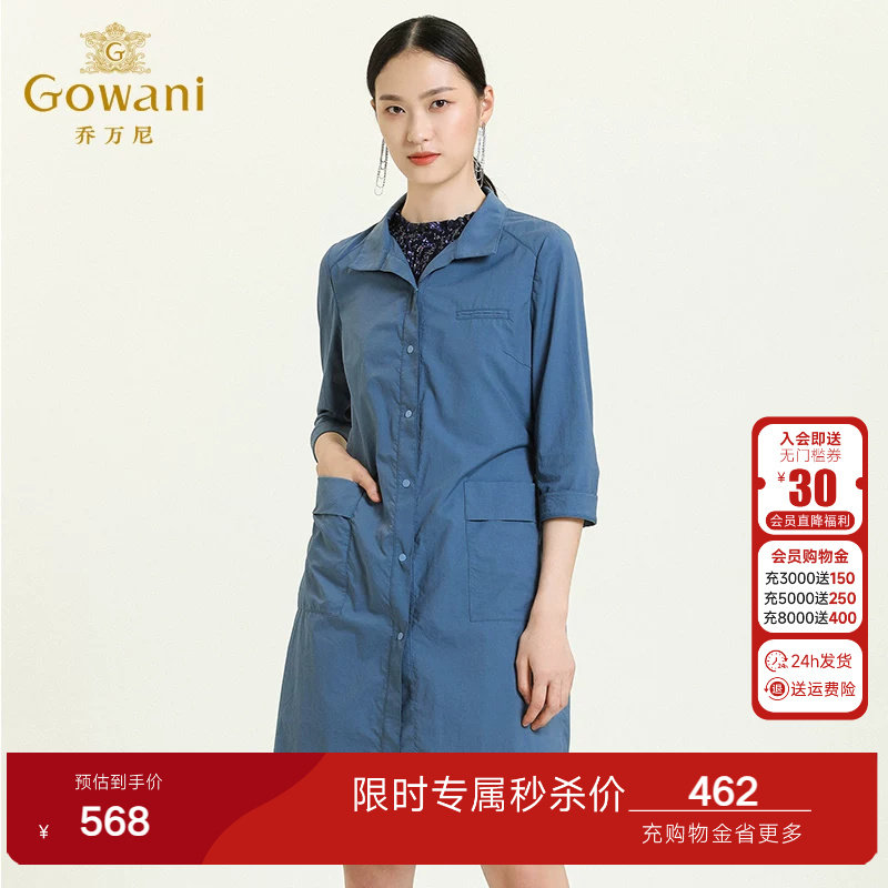 乔万尼商场同款新品风衣女气质流行收腰直筒薄款外套中长款春装