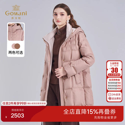 乔万尼连帽中长款羽绒服2026冬季白鸭绒通勤美拉德风外套ED4T766