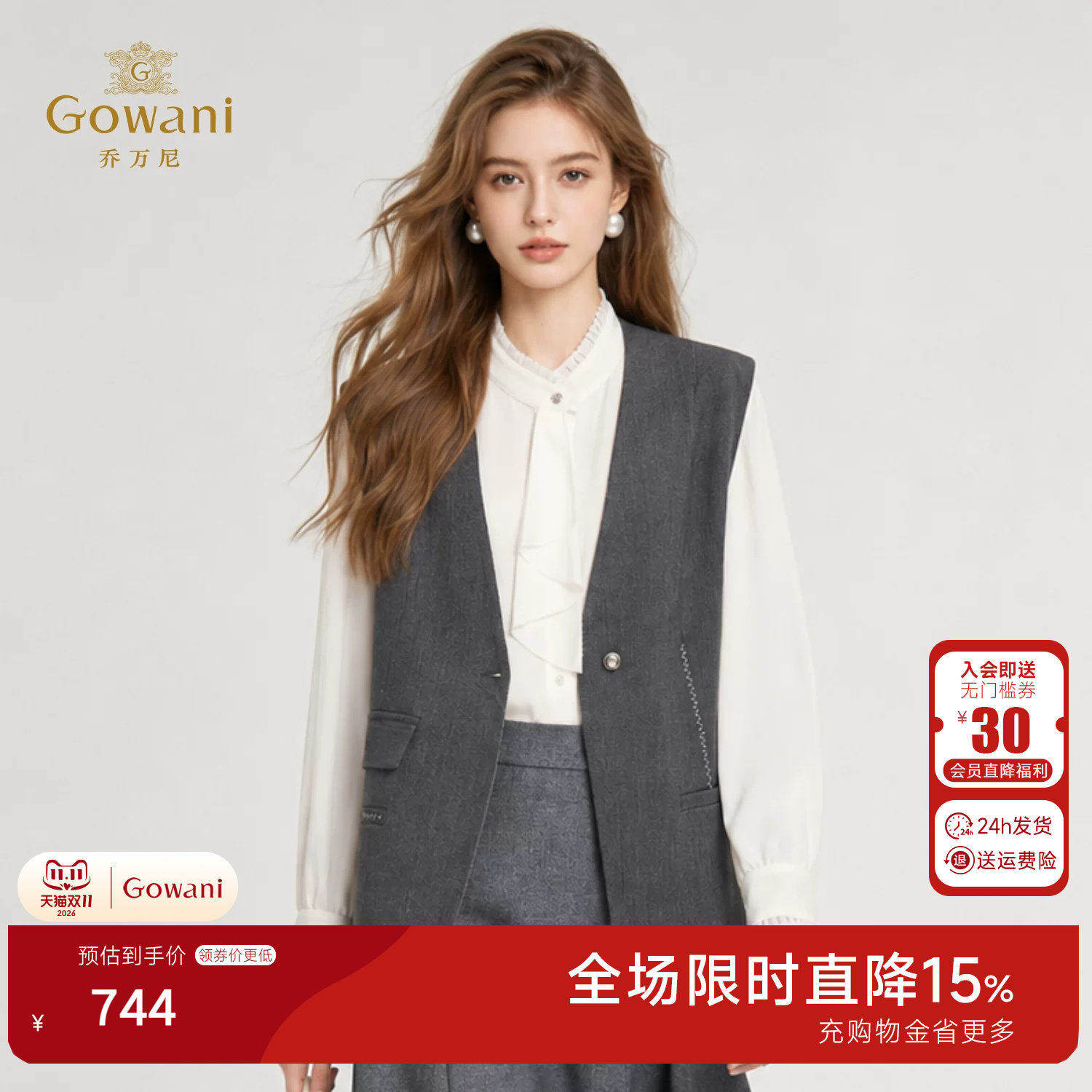 乔万尼马甲女 2026秋季新品气质优雅通勤百搭背心外套ED1H925