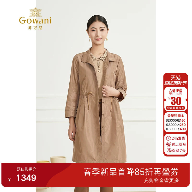 乔万尼2026新款风衣收腰抽绳设计气质中长款气质优雅设计ET3A669