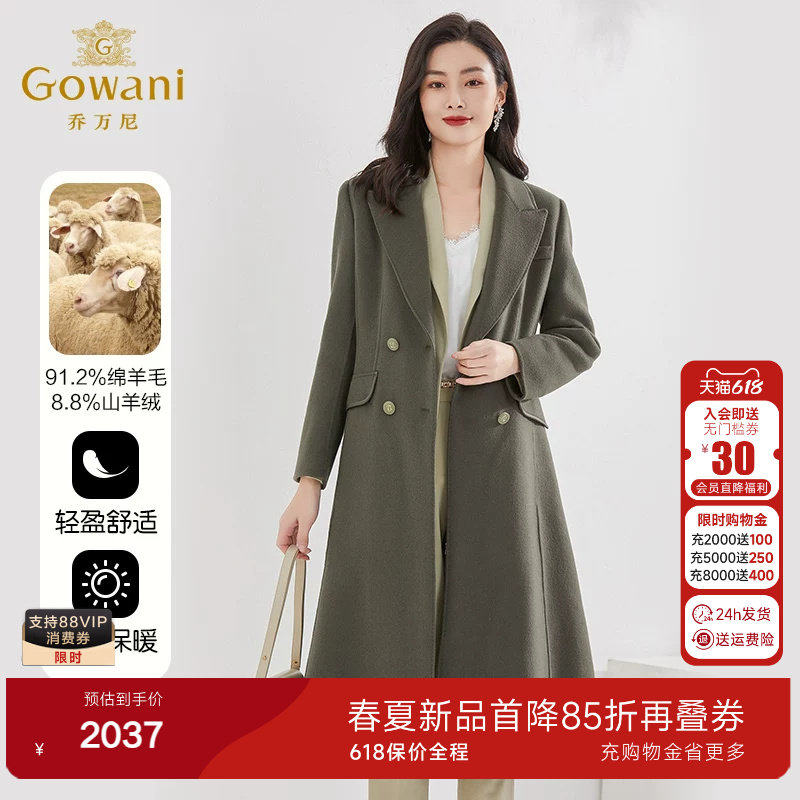 3期免息-乔万尼双面100支羊毛大衣中长款收腰设计EI4A696