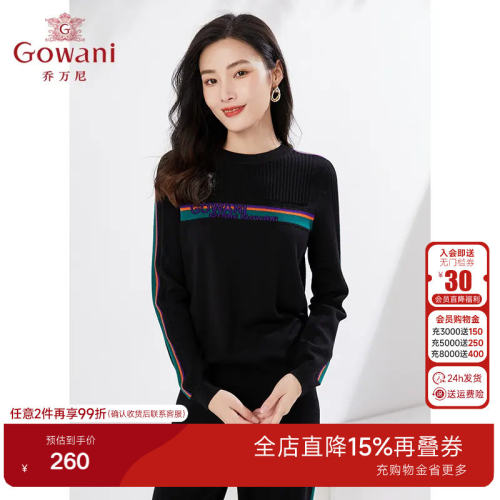 乔万尼新款洋气百搭女士羊毛针织衫软糯商场同款精致感EI3M278