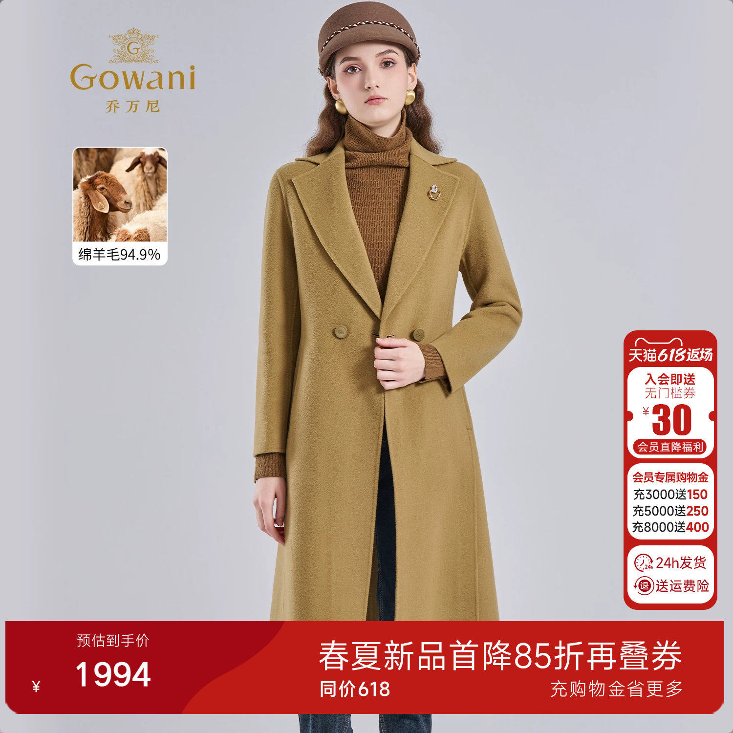 乔万尼2025冬绵羊毛极简风西装领驼色大衣中长款毛呢外套EF4A223