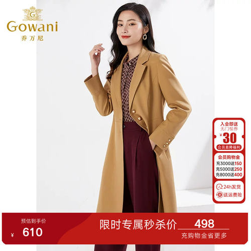 2024年商场同款秋装新品