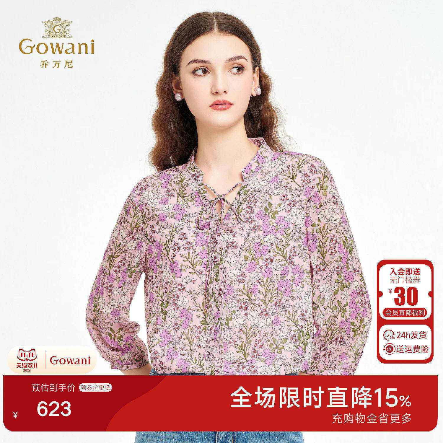 乔万尼2026夏新款法式设计碎花雪纺衬衫女七分袖系带小衫ED2C53