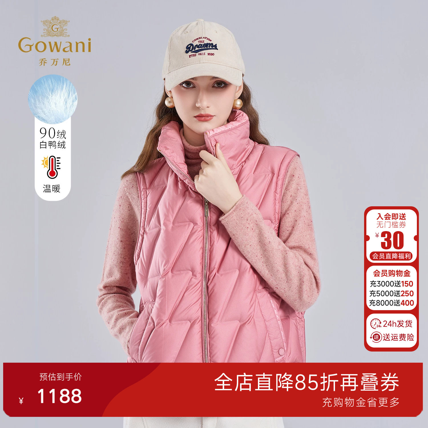 乔万尼2025轻羽绒马甲女短款立领90绒白鸭绒保暖背心外套EM4T631