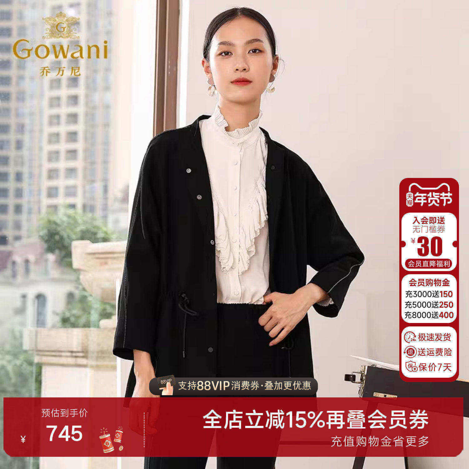 乔万尼商场秋装新款ins潮立领宽松抽绳收腰黑色休闲短外套女欧货,女装/女士精品,短外套,淘宝优惠券,粉丝福利购,淘宝优惠卷