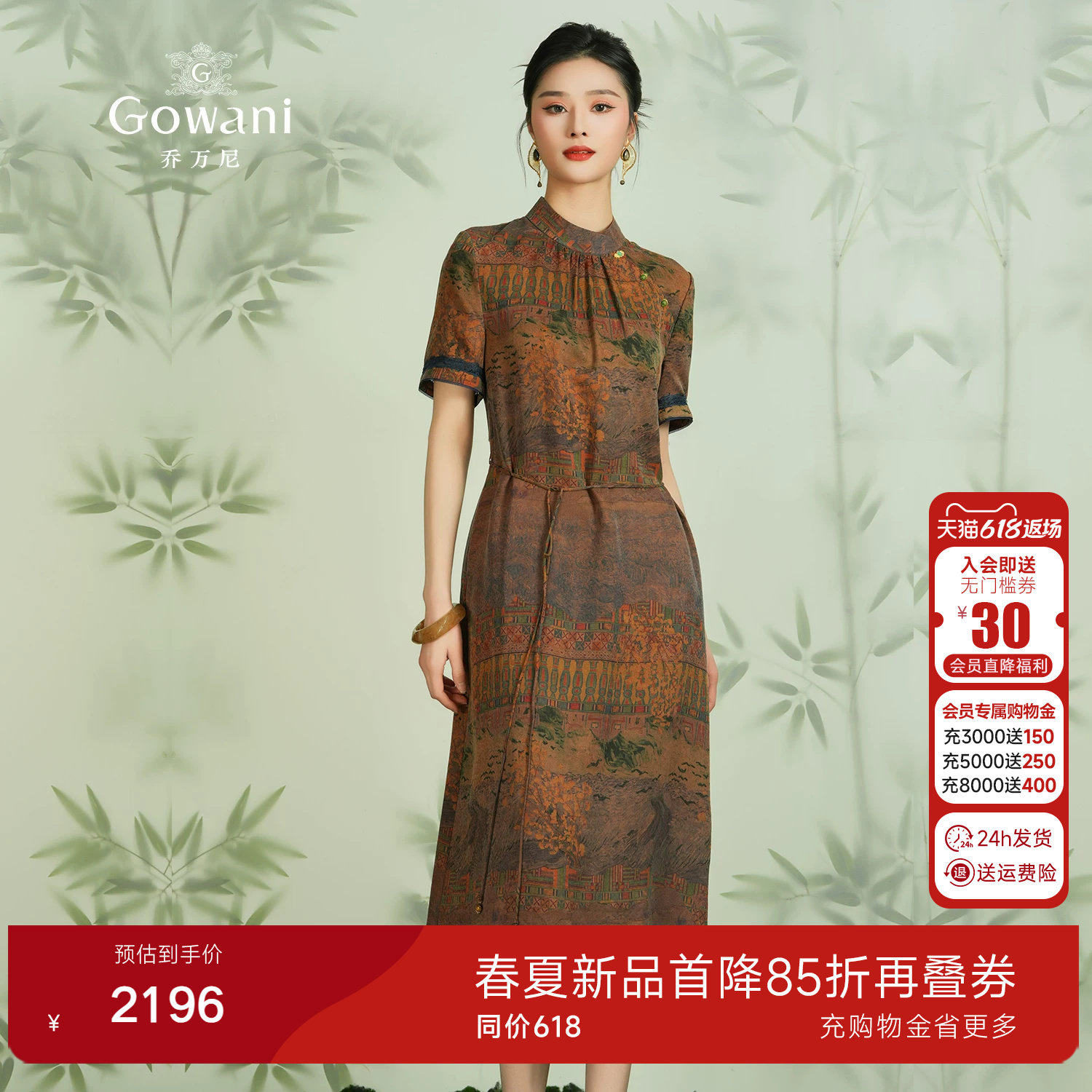 乔万尼商场同款24mm重磅真丝香云纱连衣裙中长款收腰设计EM2E766