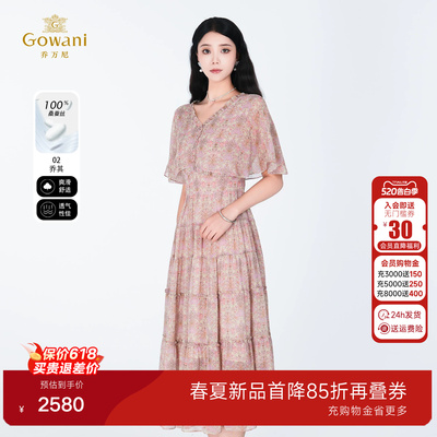 【桑蚕丝】2026夏新款V领花边真丝连衣裙碎花中长裙子ED2E528