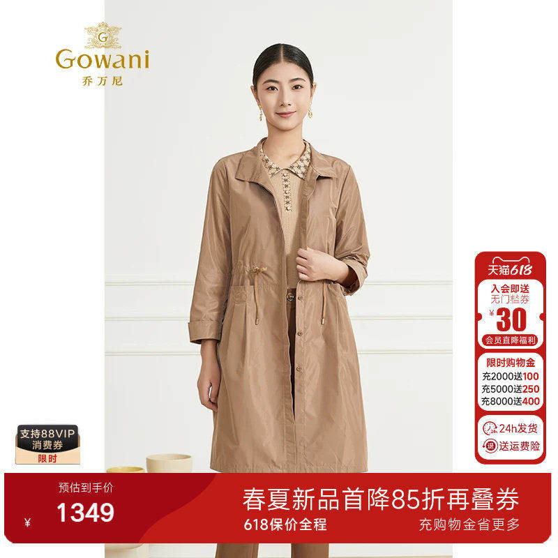 乔万尼2026新款风衣收腰抽绳设计气质中长款气质优雅设计ET3A669