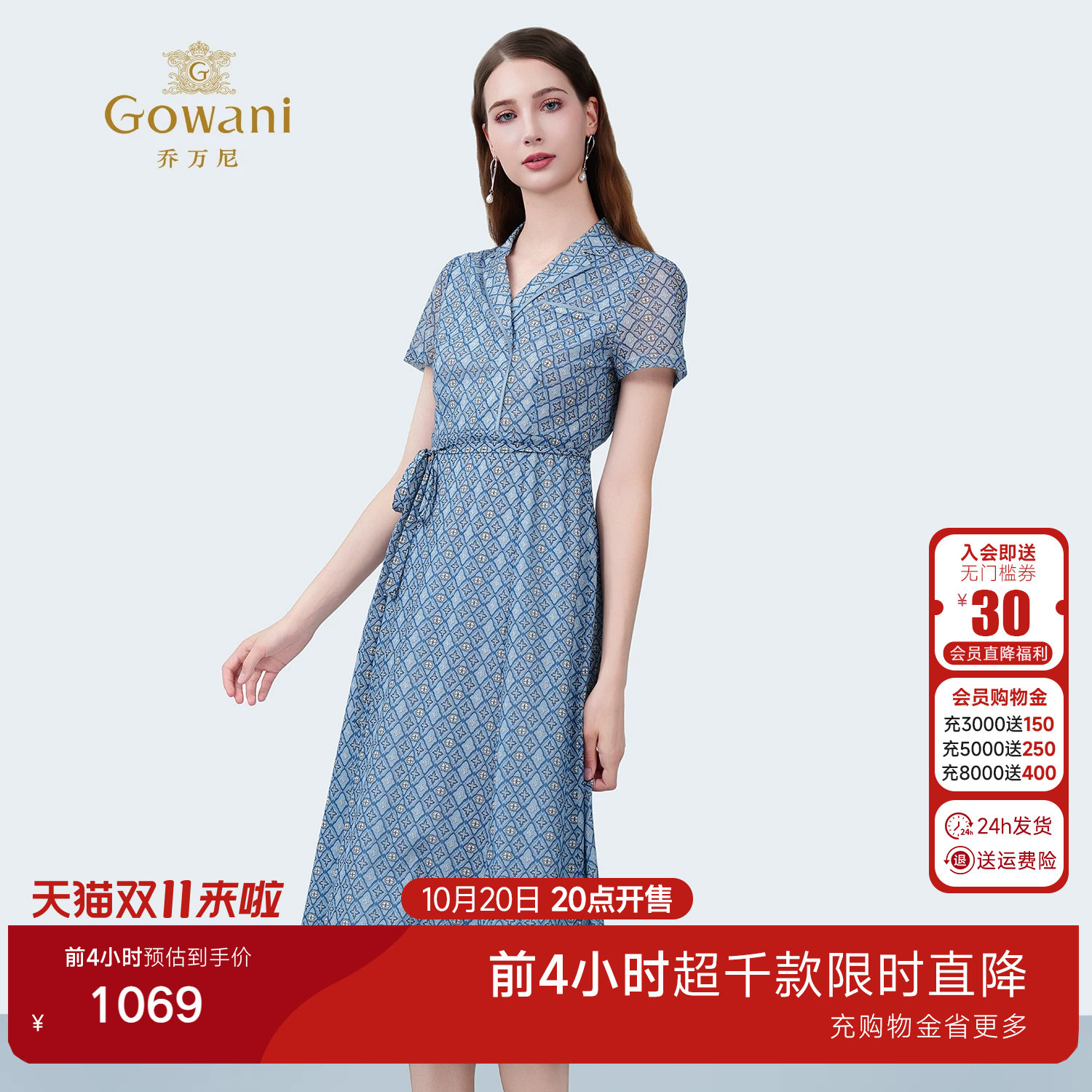 乔万尼商场同款2026夏新品百搭修身显瘦简约连衣裙系带ED2E431