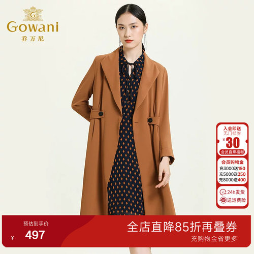 乔万尼商场同款春装商场新品流行风衣女气质简约宽松纯色外套中长