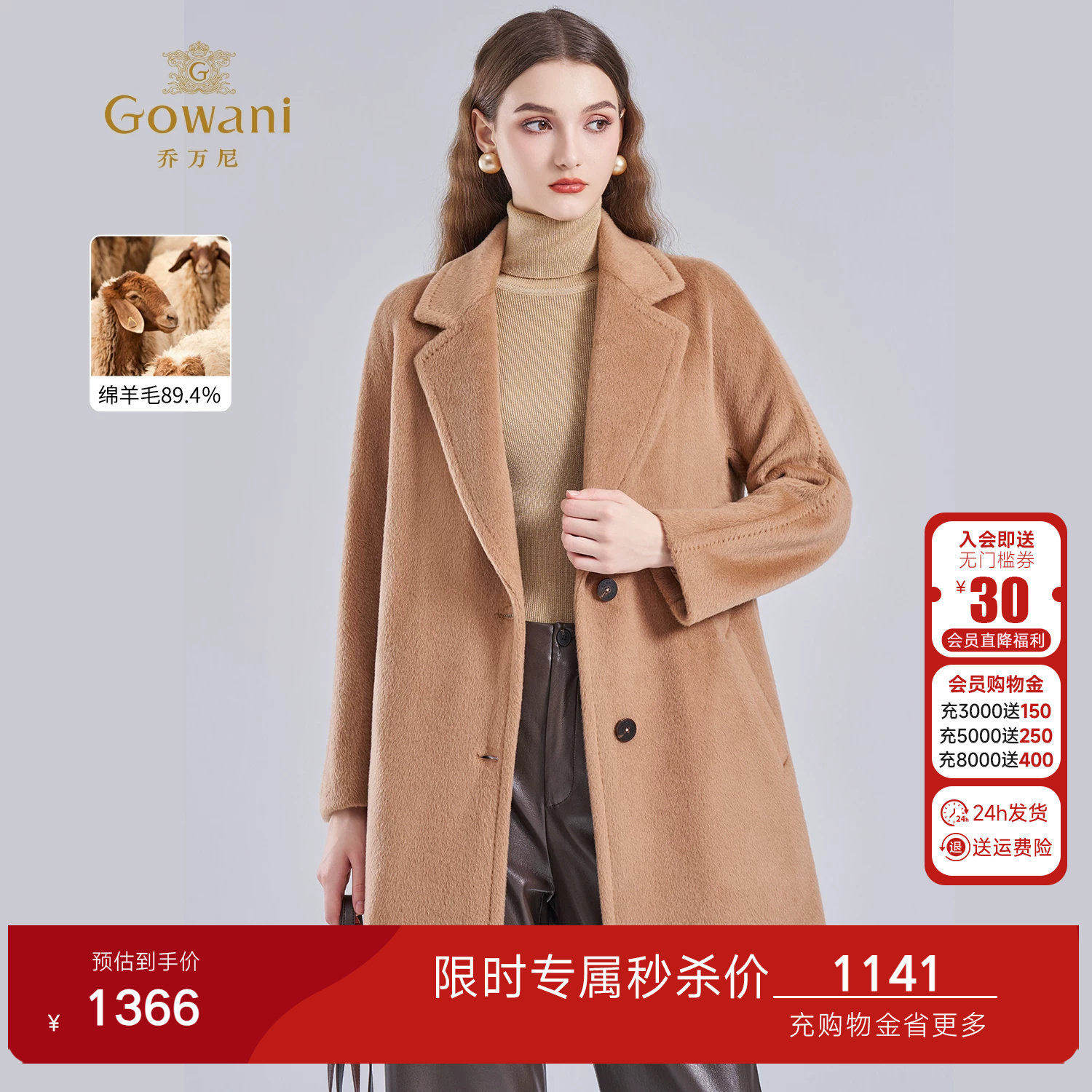 乔万尼2026新款羊毛大衣女中长款加厚百搭高级感毛呢外套EF4A156