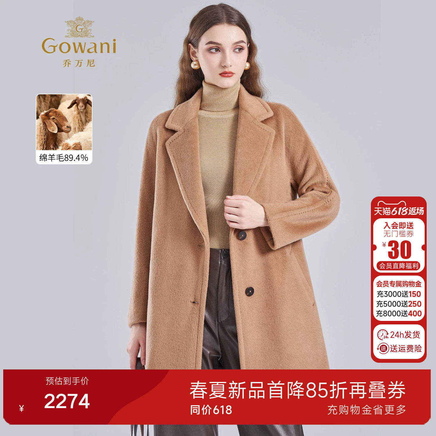 乔万尼2025新款羊毛大衣女中长款加厚百搭高级感毛呢外套EF4A156