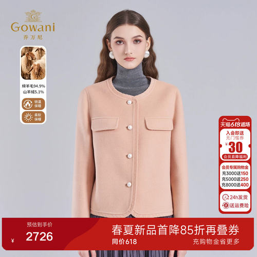 乔万尼绵羊毛呢外套女2025冬季新款短款气质轻奢风大衣ED4B797