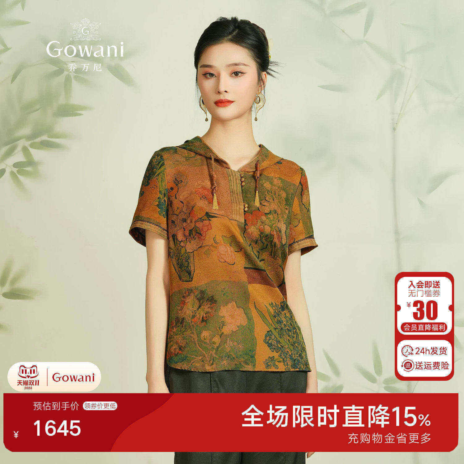 乔万尼商场同款2026夏新24mm重磅真丝香云纱复古连帽上衣EM2C771
