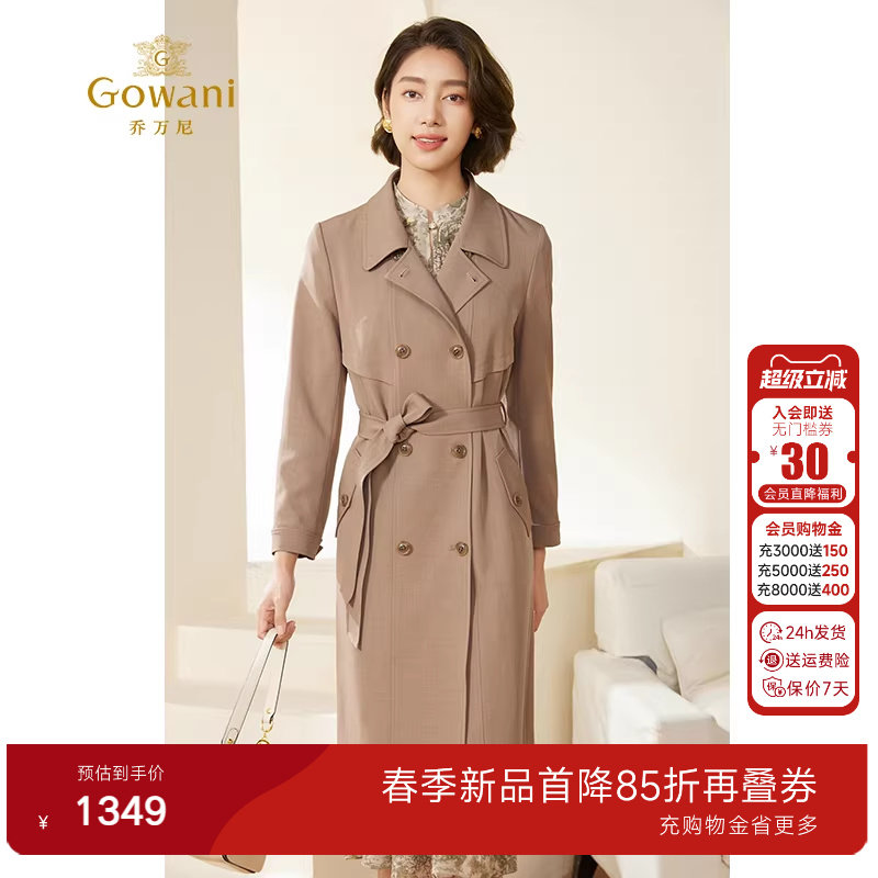 乔万尼风衣女款2026新款洋气高级精致感小个子收腰外套EM3A465