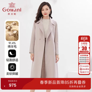 乔万尼新款 型高级气质感好看流行EI4A549 羊毛大衣收腰挺括版