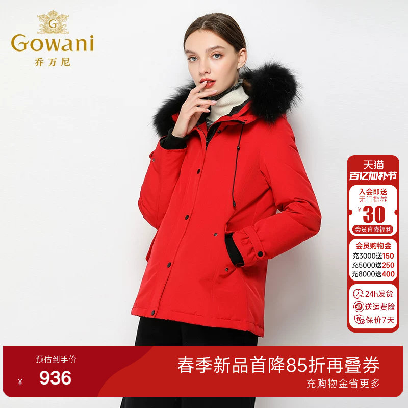 乔万尼商场新款短款羽绒服欧洲站女装小个子红色外套冬季时尚通勤