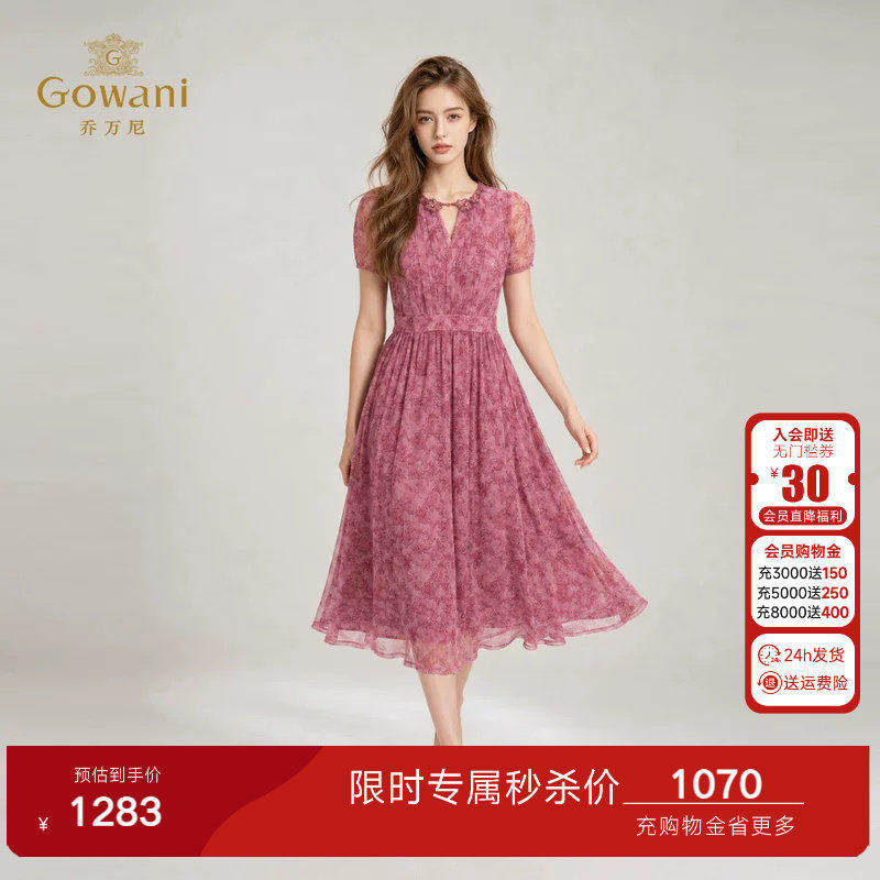 乔万尼2026夏新款减龄粉色连衣裙收腰显瘦法式设计中长款EK2E143