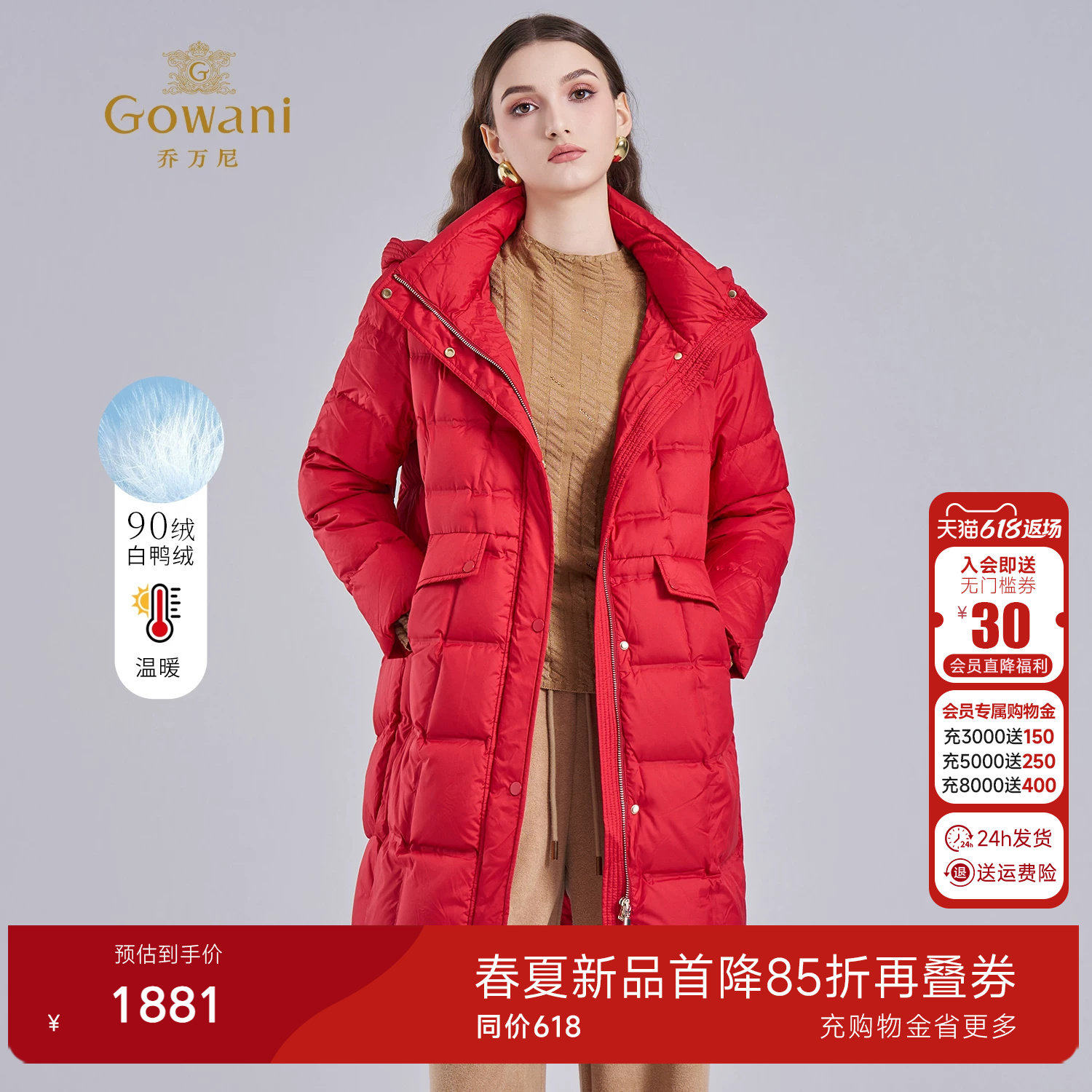 乔万尼红色连帽中长款羽绒服女加厚保暖收腰显瘦外套EM4T663