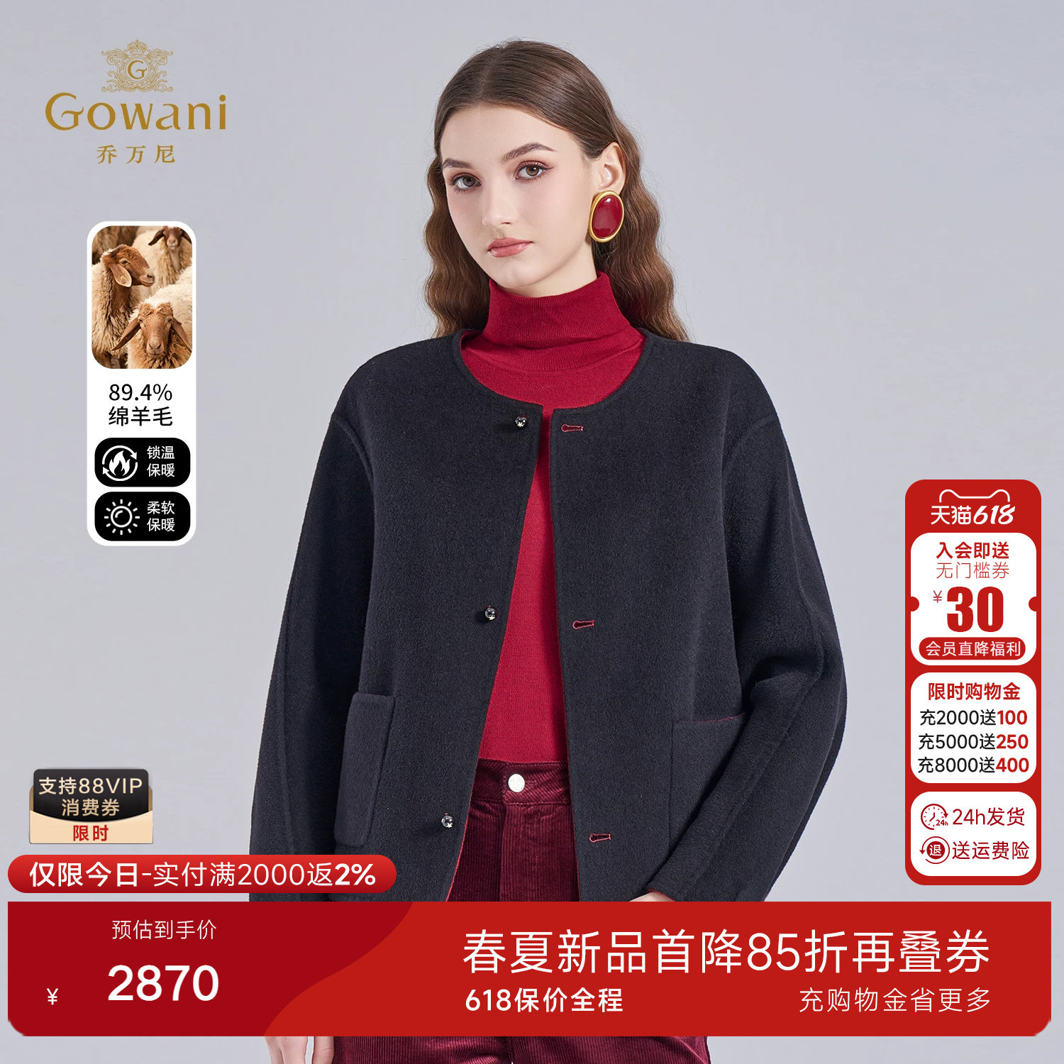 乔万尼老钱风短款绵羊毛大衣女优雅气质毛呢外套可双面穿ED4B795