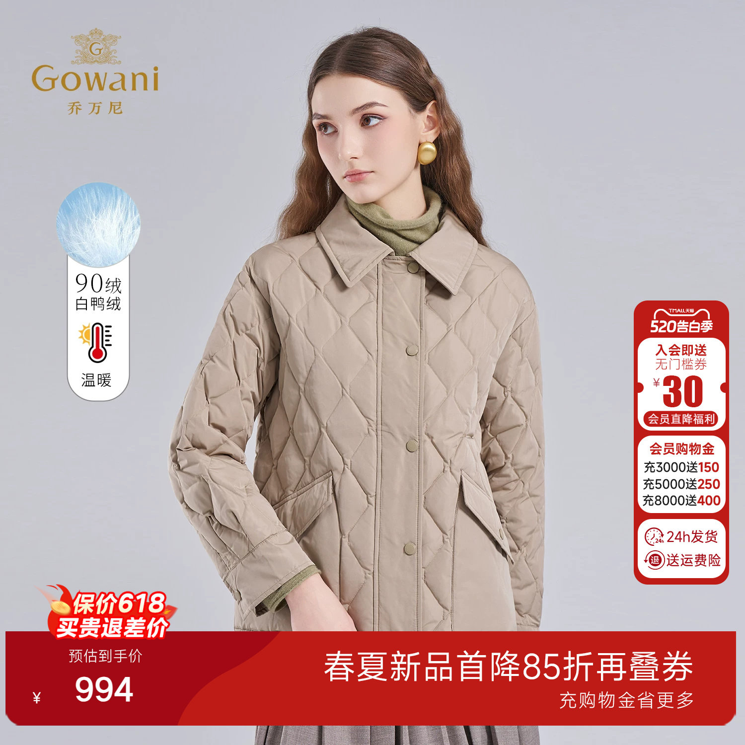 乔万尼英伦风菱格绗缝羽绒服女短款翻领通勤风轻薄外套EF4T172