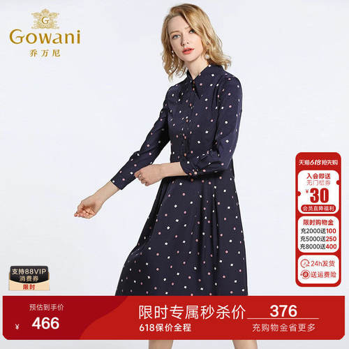 乔万尼春装女商场新款修身高腰衬衫式连衣裙百搭流行高级感中长款