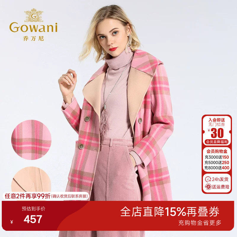 乔万尼冬季呢子大衣女格纹简约大码双面呢百搭流行高级感毛呢外套