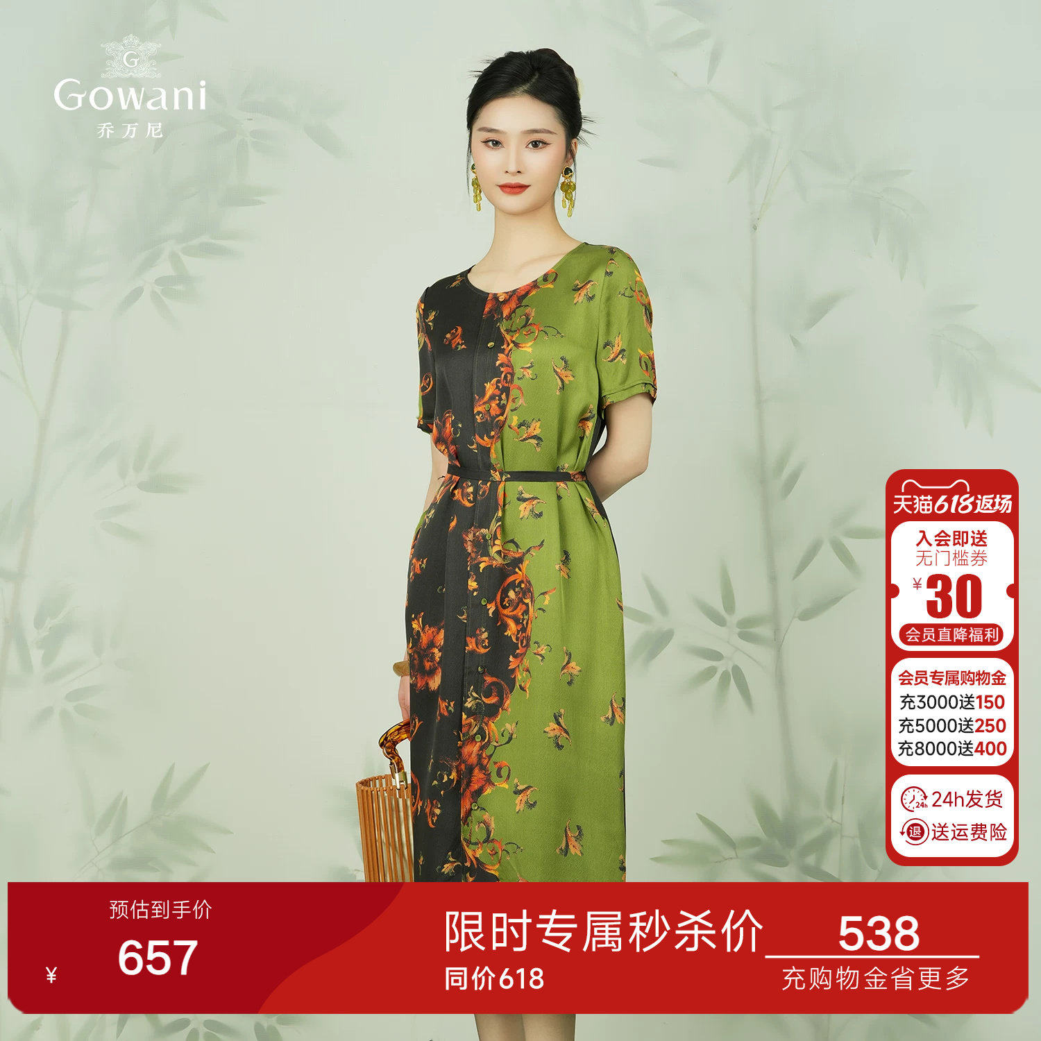 乔万尼时尚真丝连衣裙女收腰商场同款高雅印花拼色中长款EI2E718