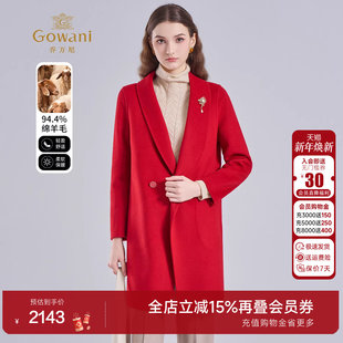 乔万尼绵羊毛红色中长款 大衣高级感保暖简约毛呢外套ET4A929