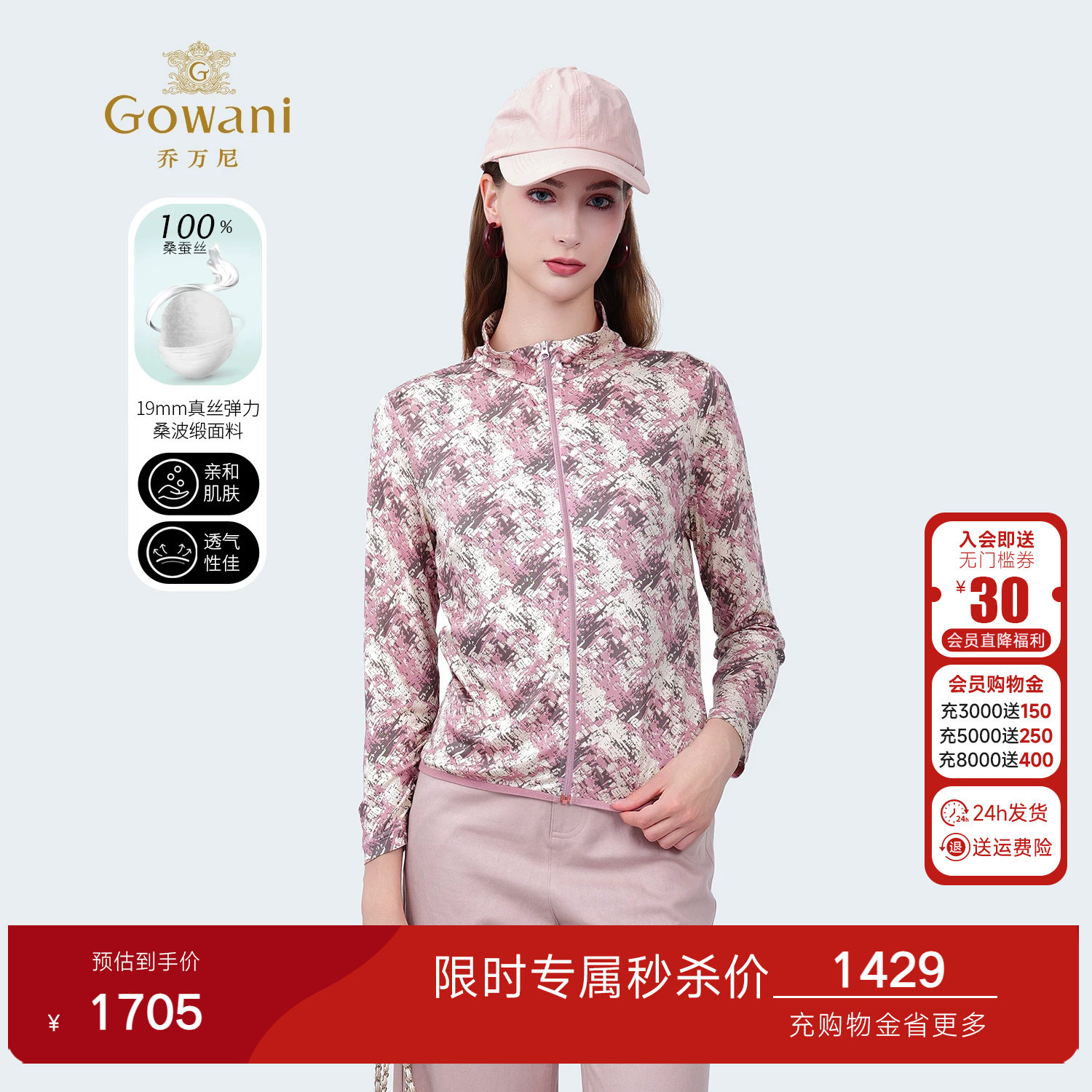 乔万尼商场同款2026新品气质显瘦上衣女百搭气质短外套ED2B411