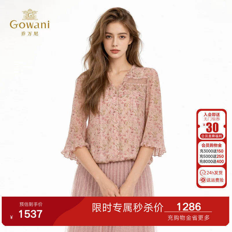 乔万尼100%桑蚕丝衬衫女2026夏季新品七分灯笼袖真丝上衣EK2C231