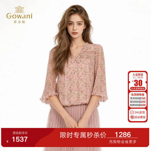 乔万尼100%桑蚕丝衬衫女2026夏季新品七分灯笼袖真丝上衣EK2C231